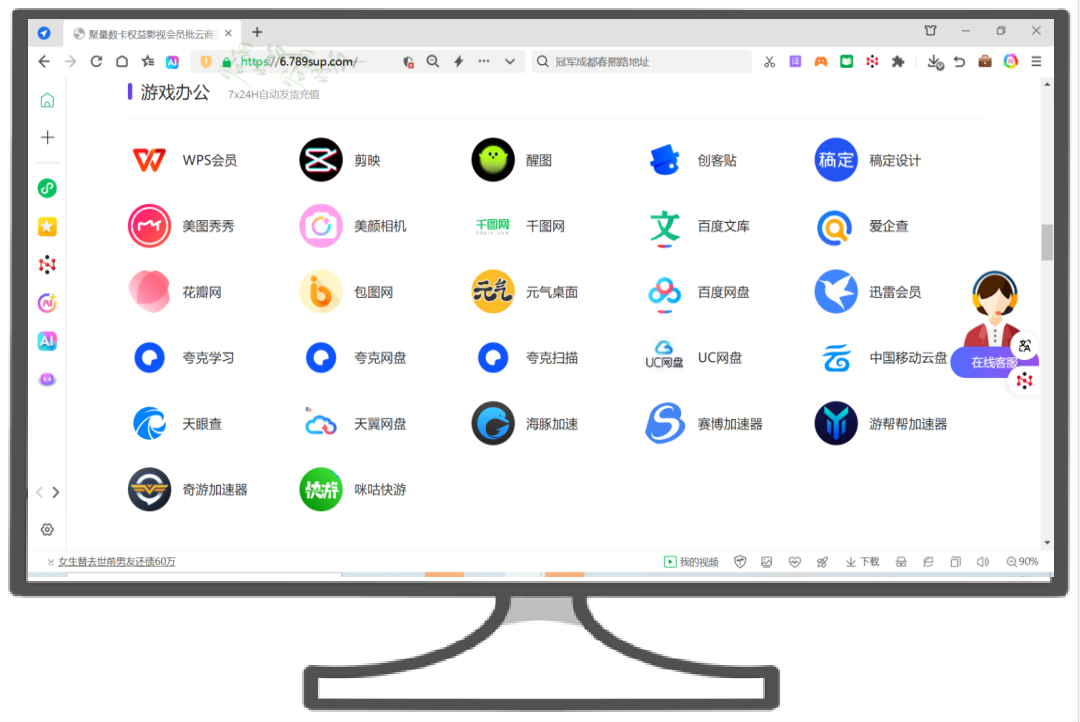 影视会员卡批发流程