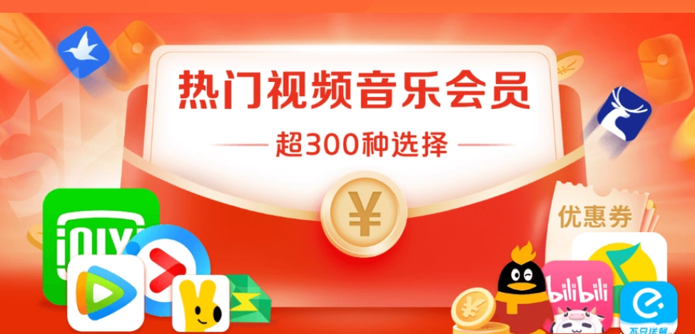 虚拟卡批发商如何选择靠谱平台?影视会员卡货源内行揭秘